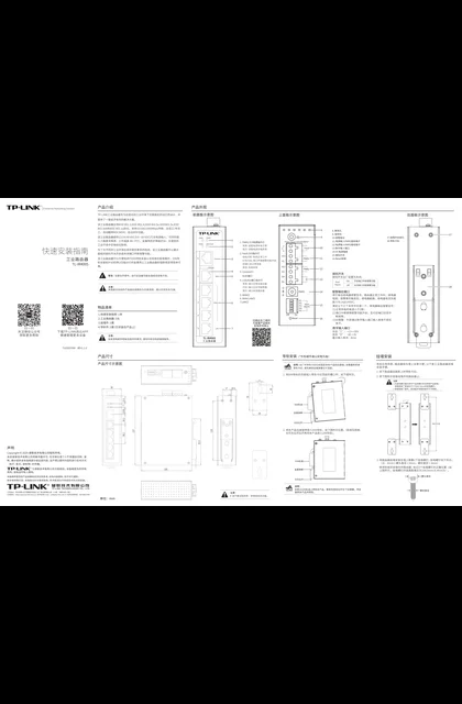 TP-LINK TL-IR4005 V1.0